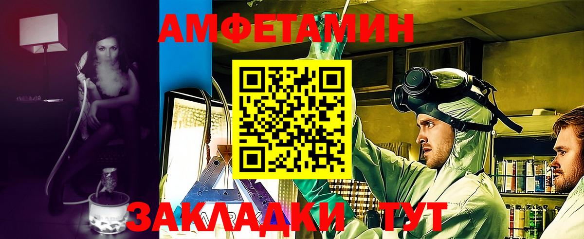 АМФЕТАМИН  Амфетамин  Кизляр  Amphetamine 97% 