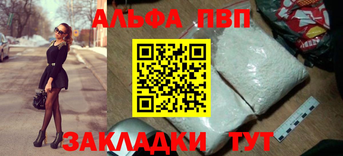 Кизляр  A PVP  Вход с VPN  А ПВП VHQ  Alpha-PVP мука 