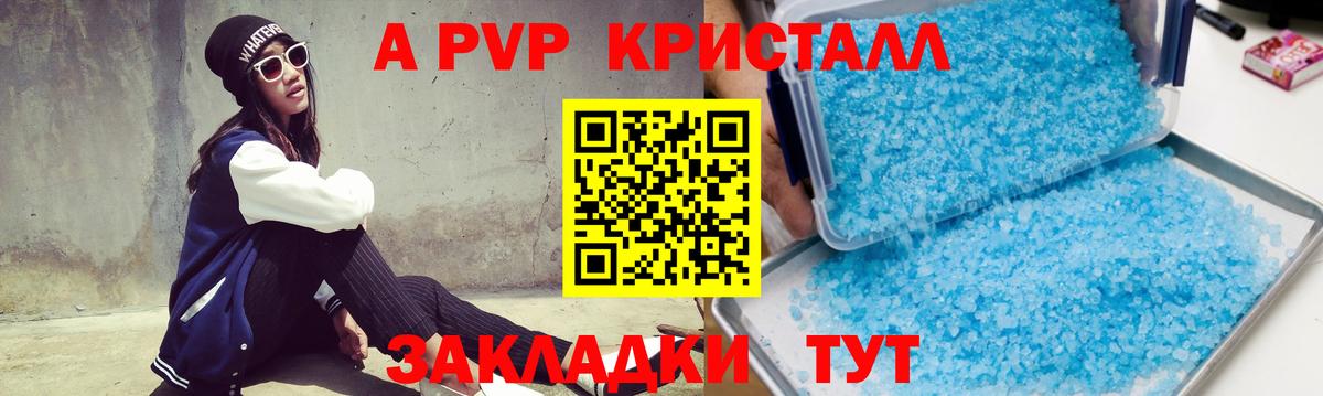 Alpha PVP СК КРИС  APVP мука  Кизляр  Alpha PVP СК КРИС 
