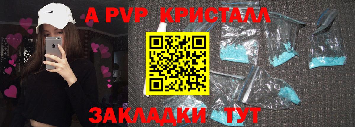 A PVP мука Кизляр