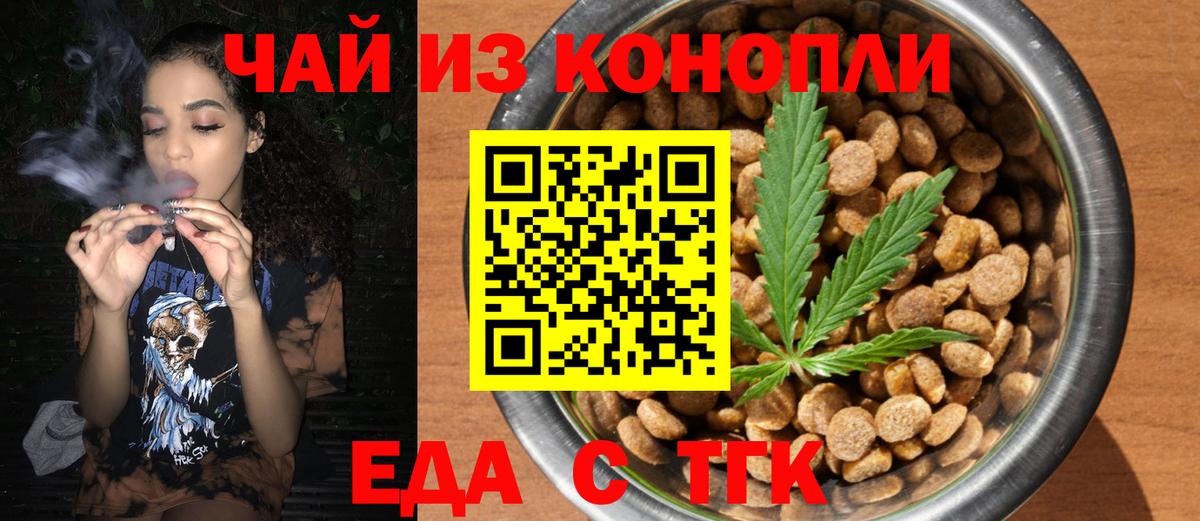 Canna-Cookies конопля  Кизляр 