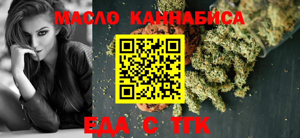 Canna-Cookies конопля  Вход с VPN  Кизляр 