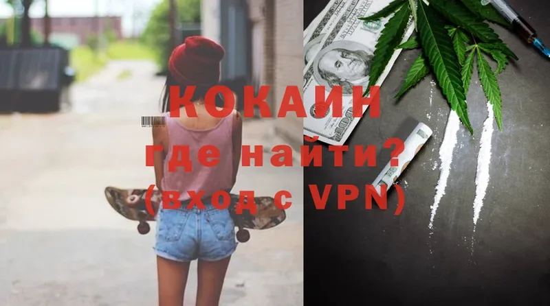 мега ссылка  Кизляр  Кокаин VHQ  как найти  