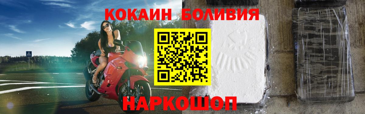 Кокаин Боливия Кизляр