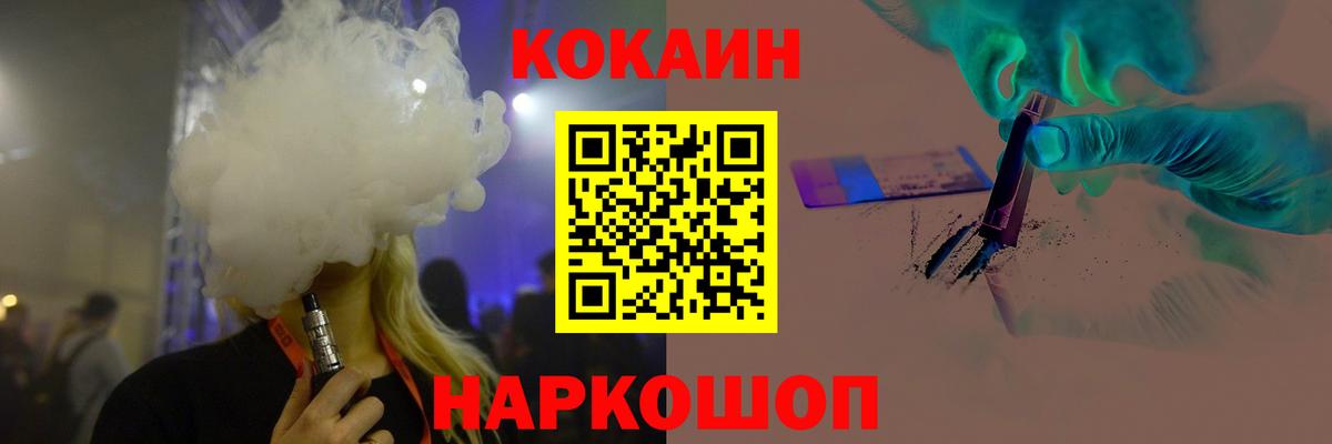 Кизляр  Cocaine VHQ  Cocaine Боливия  Вход с VPN 
