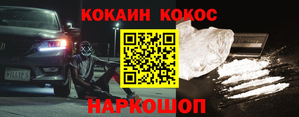 Cocaine Эквадор Кизляр