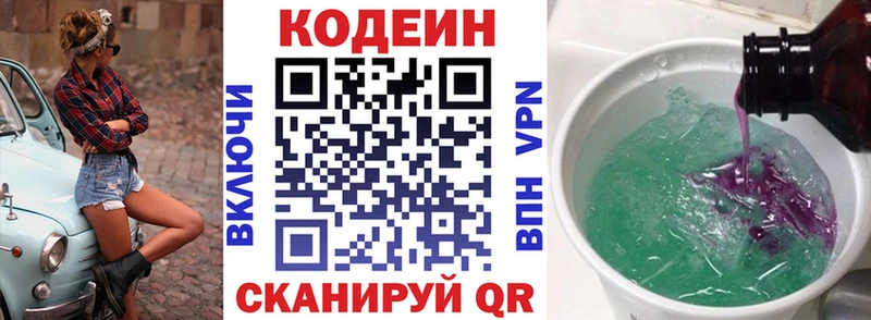 это наркотические препараты  Кизляр  Кодеин напиток Lean (лин) 
