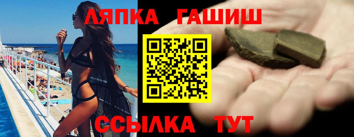 ГАШ hashish  Вход с VPN  Кизляр  Гашиш  ГАШ Premium 