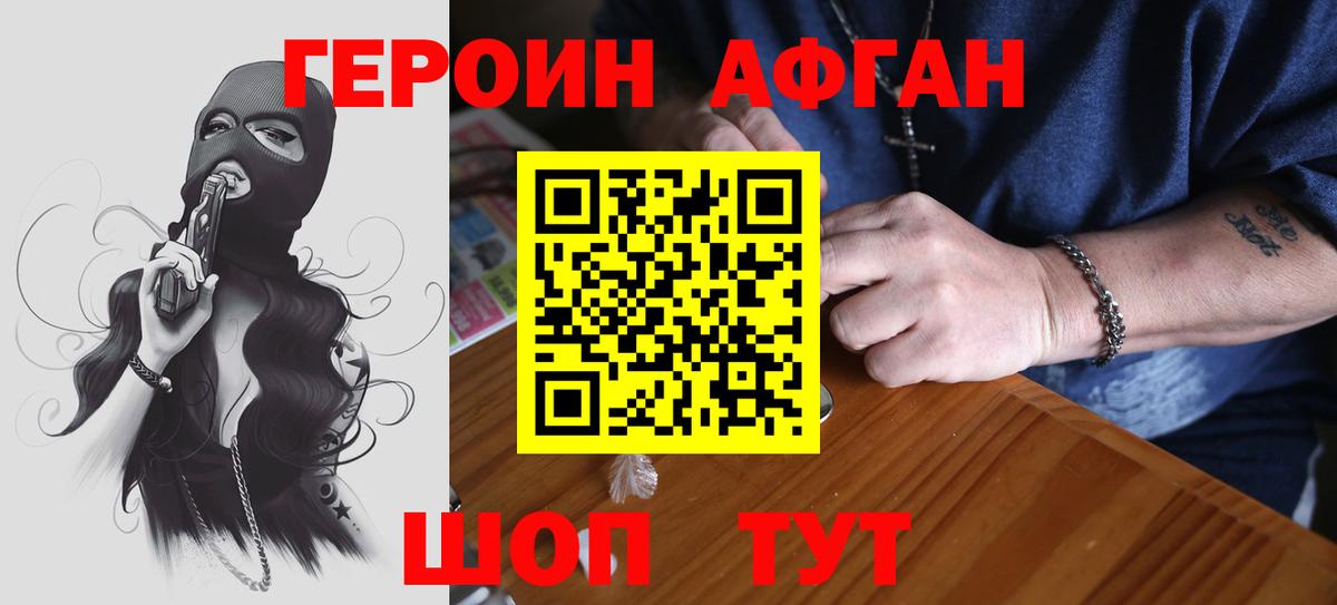 Героин гречка  Вход с VPN  Кизляр 