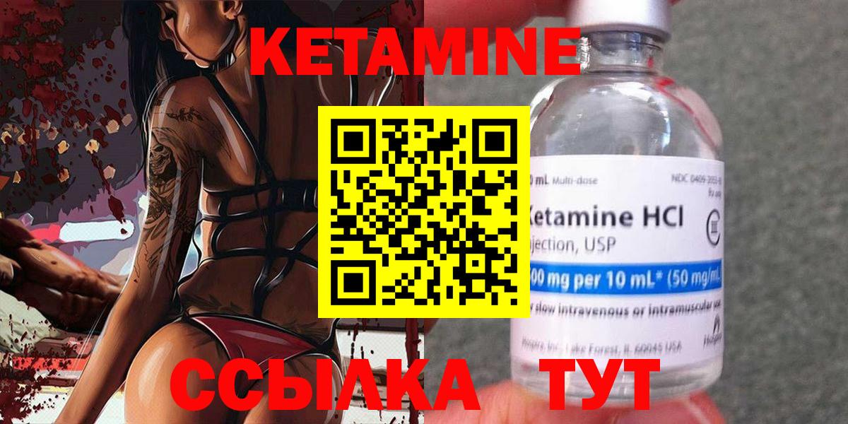 Кизляр  Кетамин VHQ  КЕТАМИН ketamine  Вход с VPN 