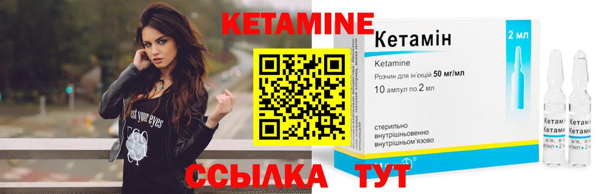 КЕТАМИН VHQ Кизляр