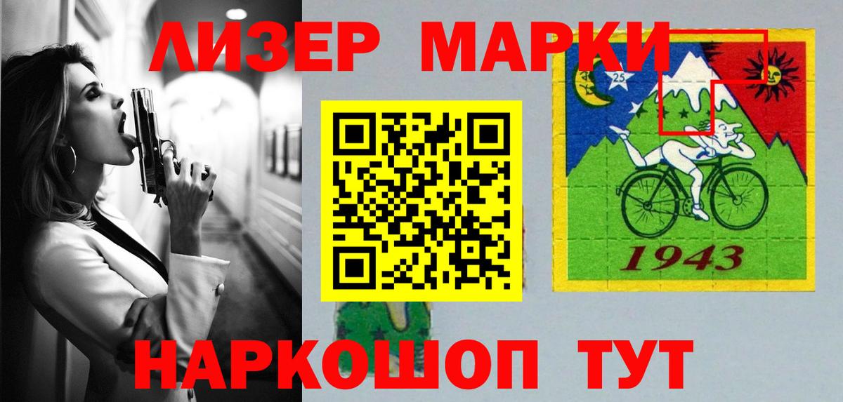 Лсд 25 экстази кислота  OMG сайт  ЛСД экстази кислота  Кизляр  Вход с VPN 