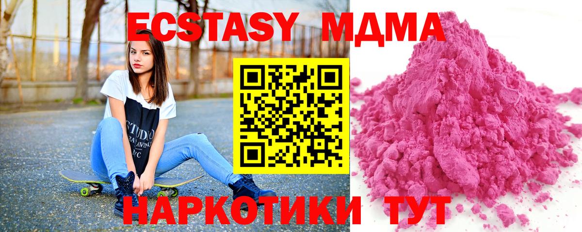 MDMA  Кизляр  МДМА кристаллы  MDMA Molly 