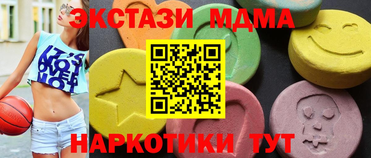 МДМА кристаллы Кизляр