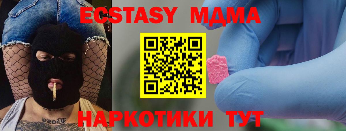 MDMA crystal Кизляр