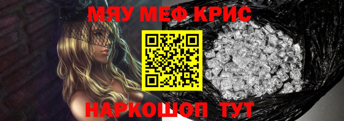 Мефедрон мука Кизляр