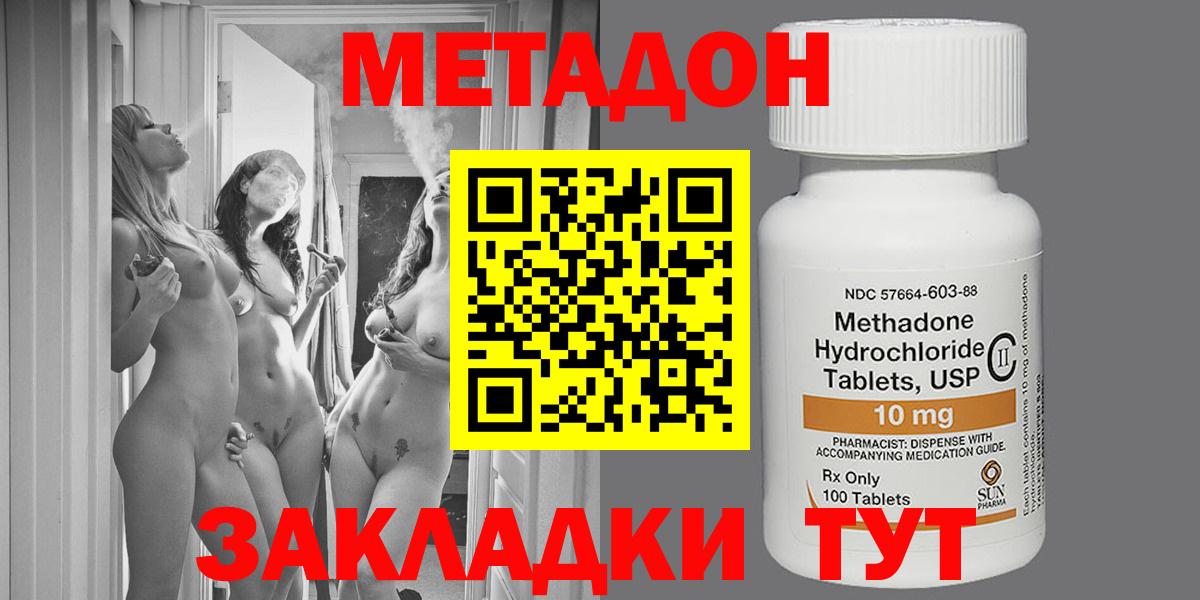 Метадон кристалл  Кизляр  МЕТАДОН кристалл 