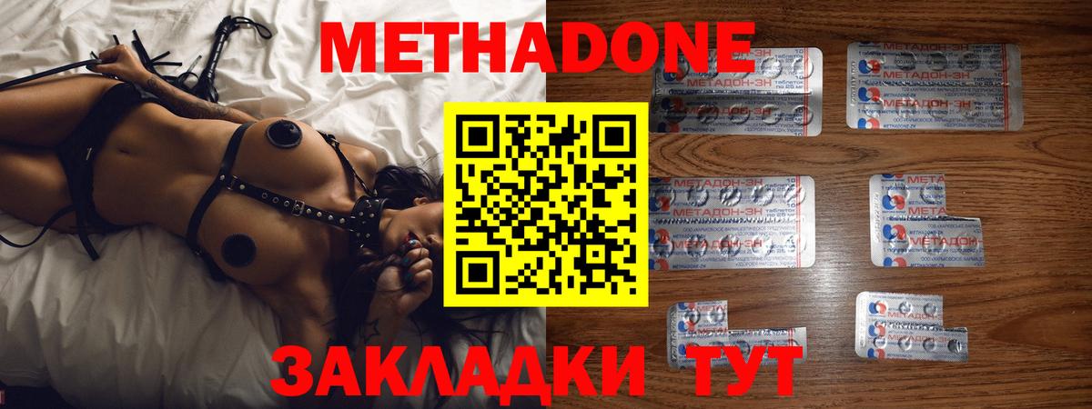 Метадон белоснежный  МЕТАДОН кристалл  Кизляр  Вход с VPN 