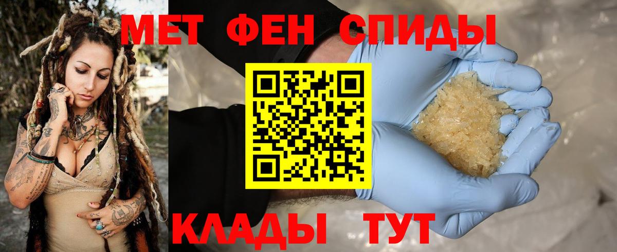 Метамфетамин мет Кизляр