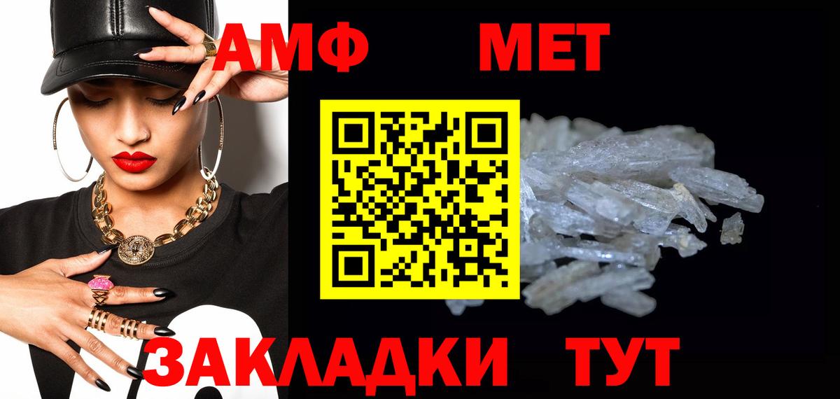 МЕТАМФЕТАМИН пудра  Вход с VPN  Кизляр  МЕТАМФЕТАМИН пудра 