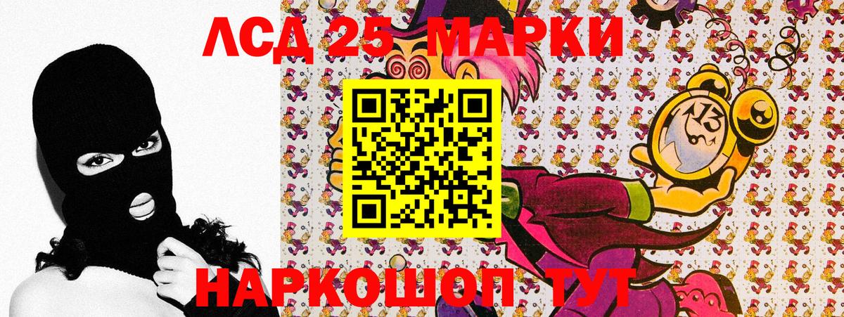 Марки 25I-NBOMe  Кизляр  Марки 25I-NBOMe 1,5мг 