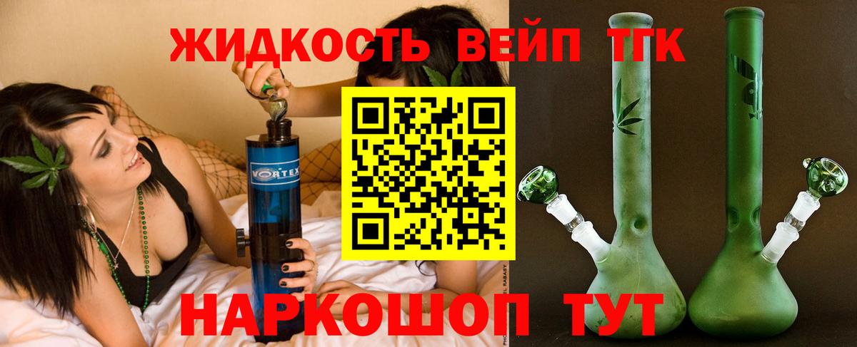 Дистиллят ТГК Wax  Вход с VPN  Кизляр  Дистиллят ТГК Wax 