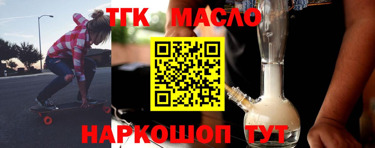 Дистиллят ТГК Wax  ТГК THC oil  Кизляр 